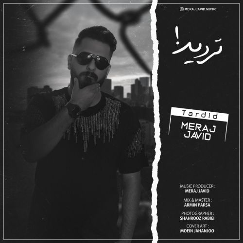 دانلود آهنگ جدید معراج جاوید تردید