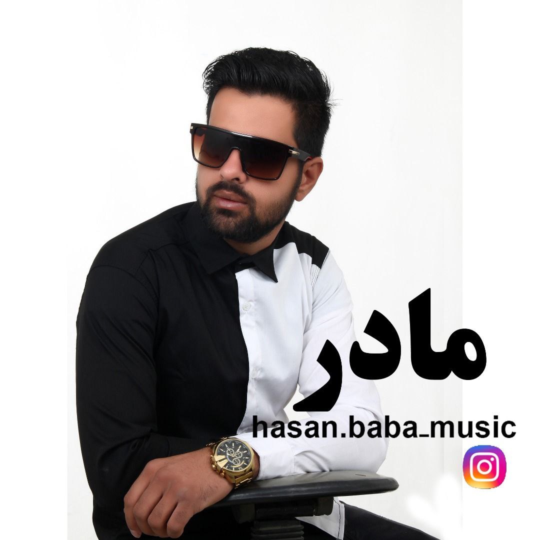 دانلود آهنگ جدید حسن بابا مادر