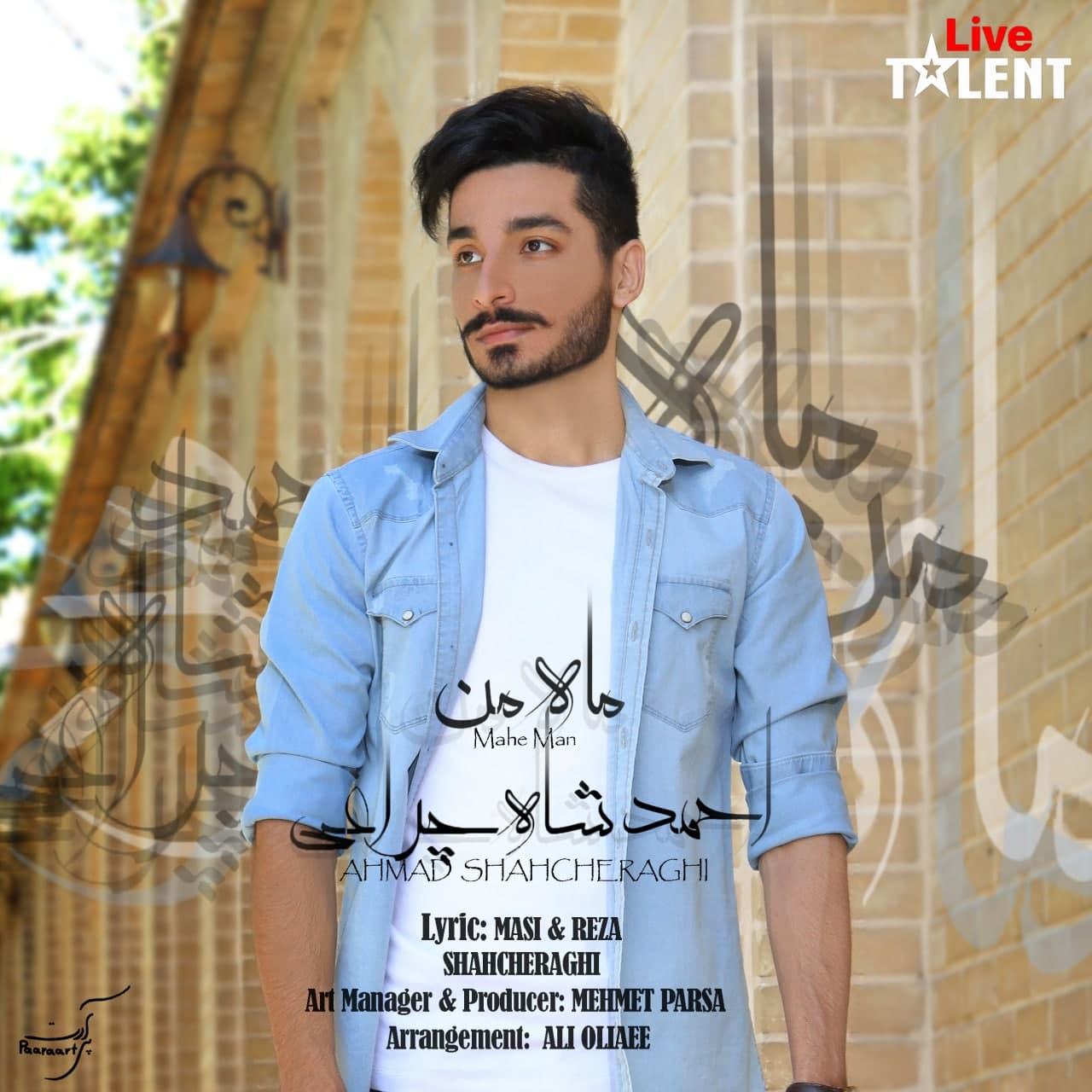 دانلود آهنگ جدید احمد شاهچراغی ماه من