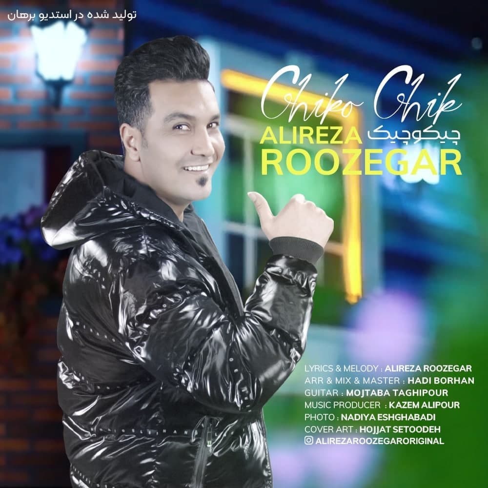 دانلود آهنگ جدید علیرضا روزگار چیک و چیک
