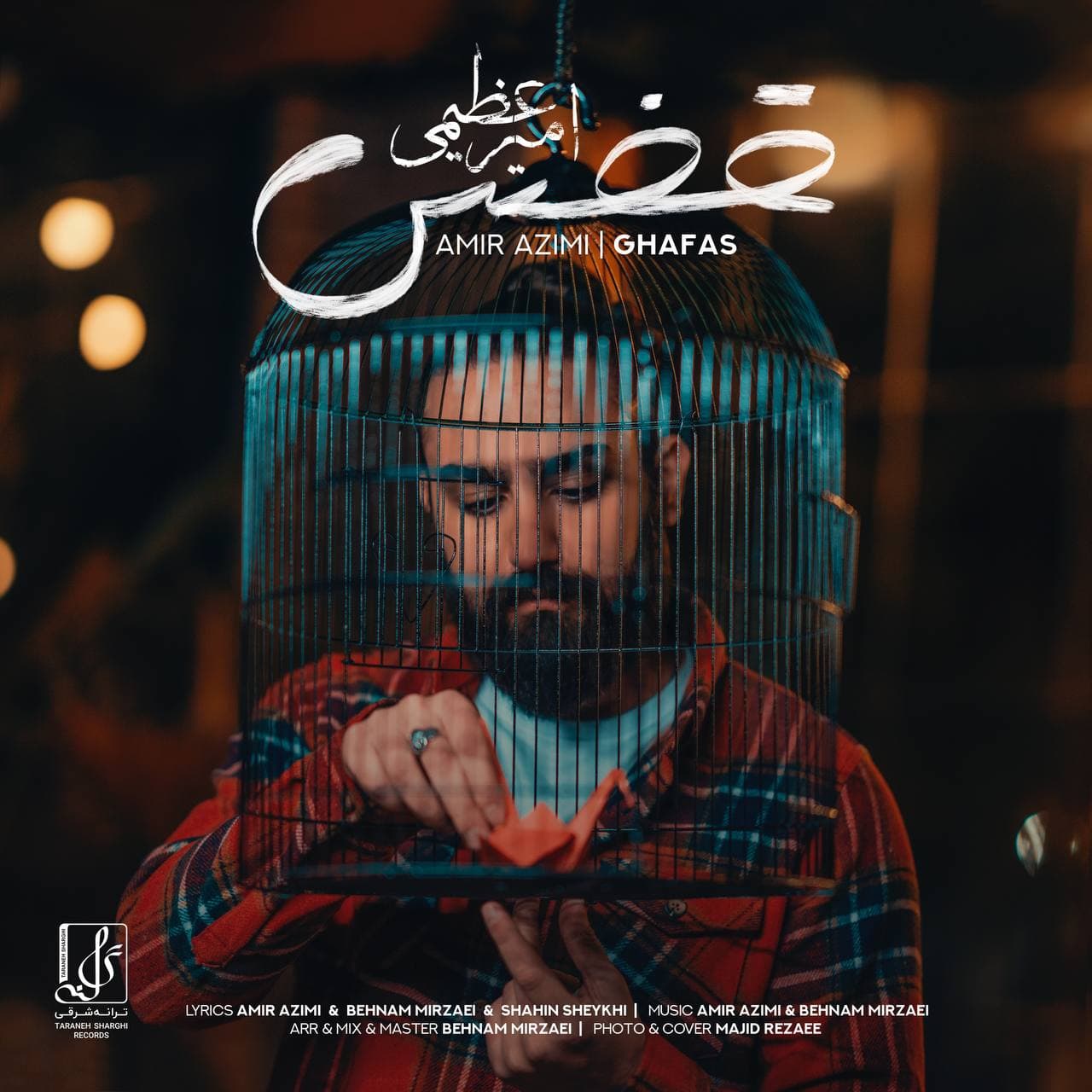 دانلود آهنگ جدید امیر عظیمی قفس