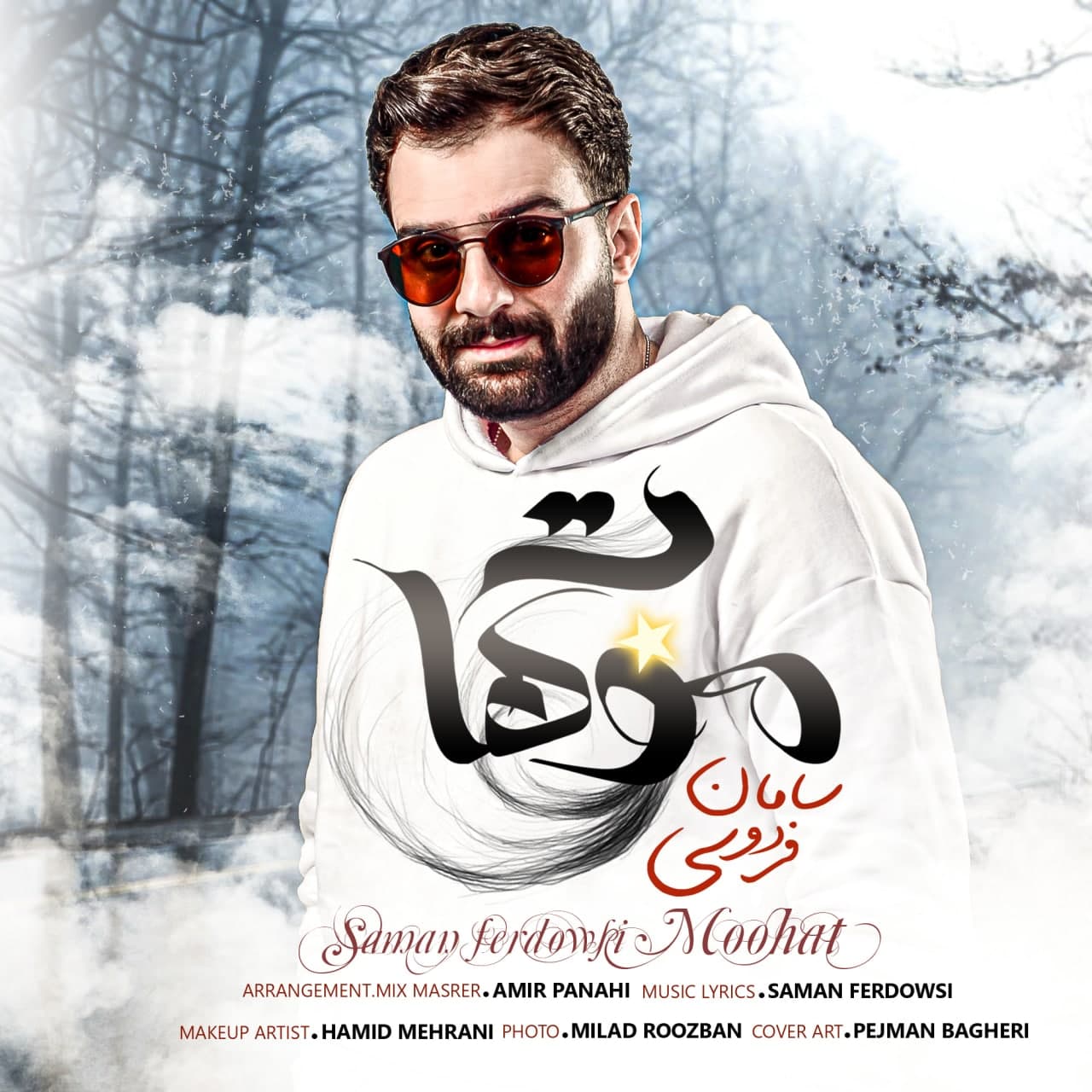 دانلود آهنگ جدید سامان فردوسی موهات