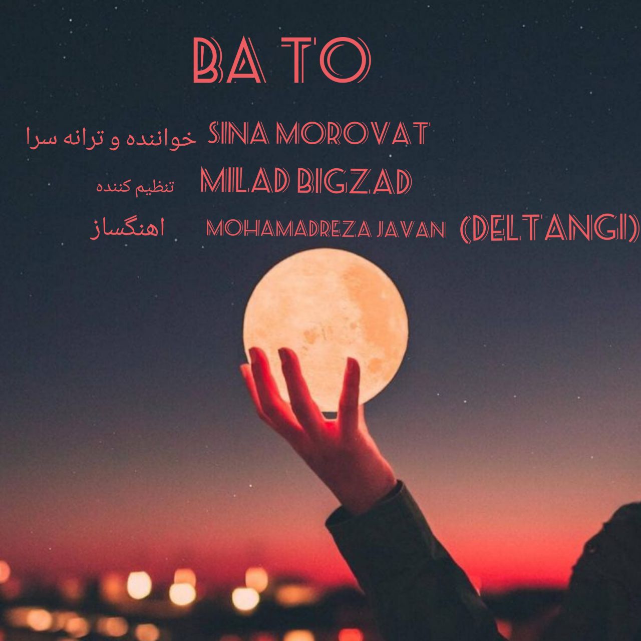 دانلود آهنگ جدید امیر حسین نادری بارون