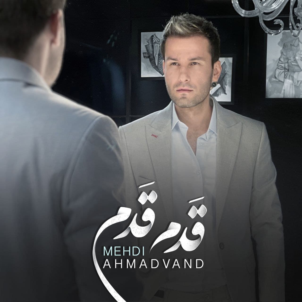 دانلود آهنگ جدید مهدی احمدوند قدم قدم از مهدی احمدوند