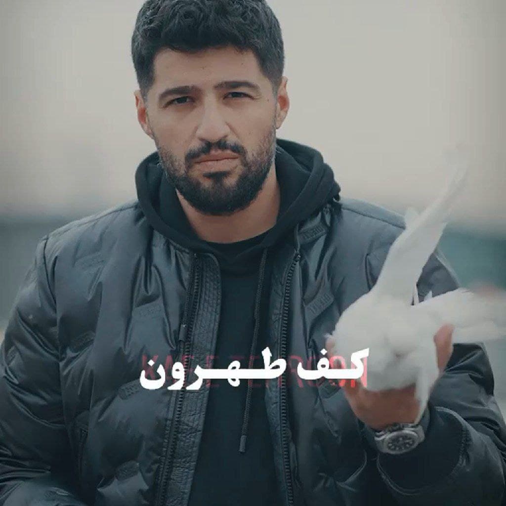 دانلود آهنگ جدید موئر کف تهرون ( کف طهرون )