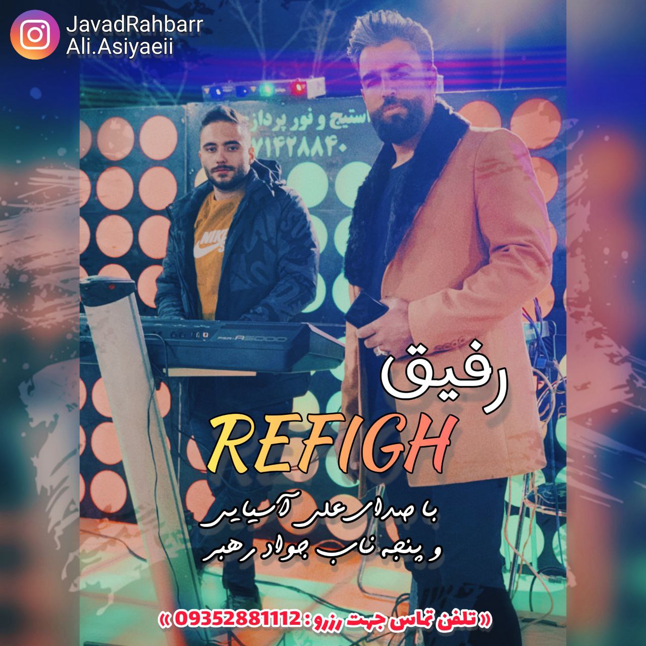 دانلود آهنگ جدید جواد رهبر و علی آسیایی رفیق