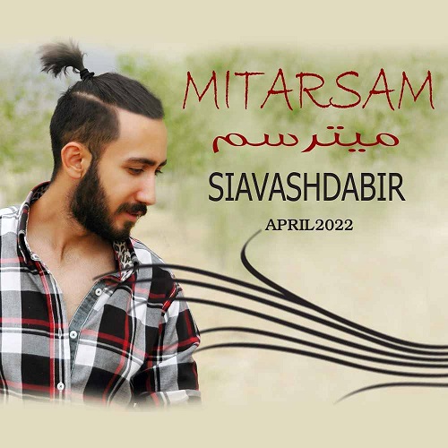 دانلود آهنگ سیاوش دبیر میترسم | Siavash Dabir – Mitarsam