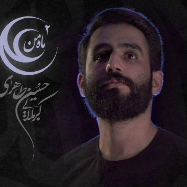 دانلود مداحی حسین طاهری ماه من علی ۲