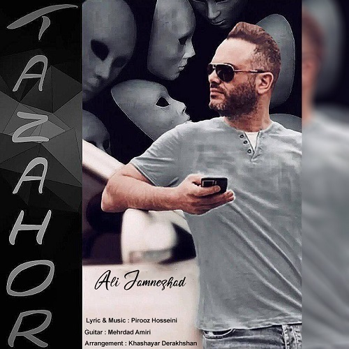 دانلود آهنگ جدید علی جم نژاد تظاهر