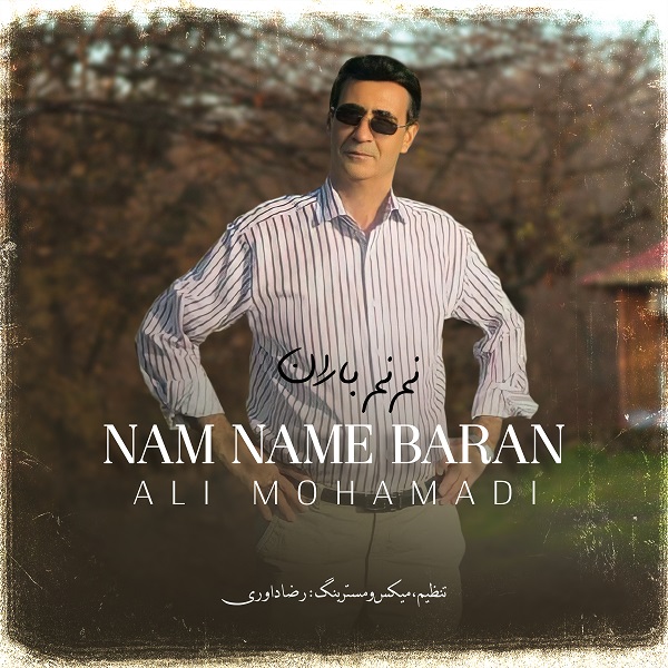 دانلود آهنگ جديد علی محمدی نم نم باران