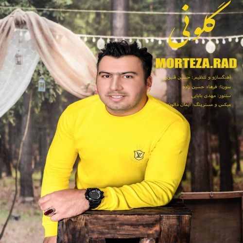 دانلود آهنگ جدید مرتضی راد گلونی