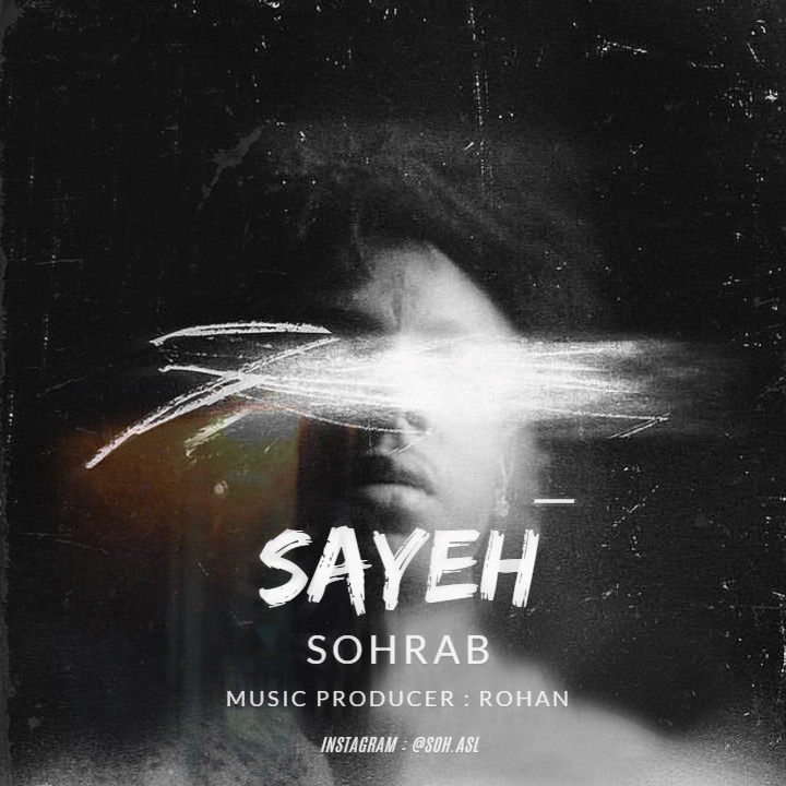 دانلود آهنگ جدید سهراب سایه | Sohrab – Sayeh
