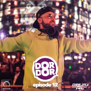 دانلود پادکست دیجی ال Deejay Al به نام دور دور Dor Dor قسمت ۱۲