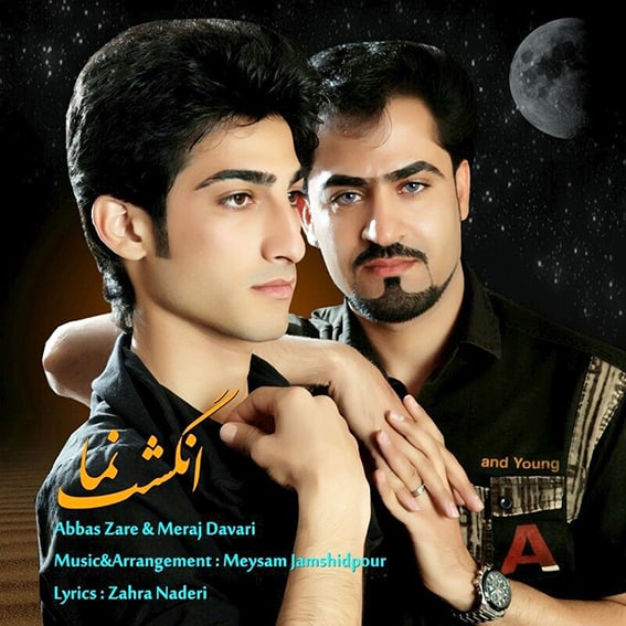 دانلود آهنگ جدید معراج داوری و عباس زارع انگشت نما از تهران سانگ