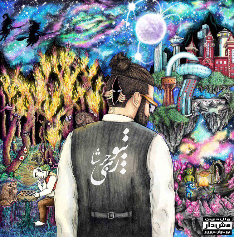 دانلود آهنگ جرشا به نام ۱۶ ام | Jarsha – 16 om