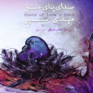 دانلود آلبوم مهدی سپهر صدای پای عشق