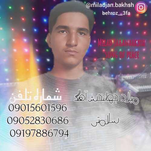 دانلود آهنگ جدید میلاد جهانبخش سلامتی