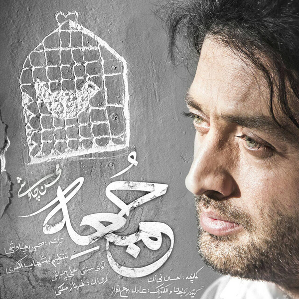 دانلود آهنگ روزها قاتلمن غیر از جمعه که خون ریزتره