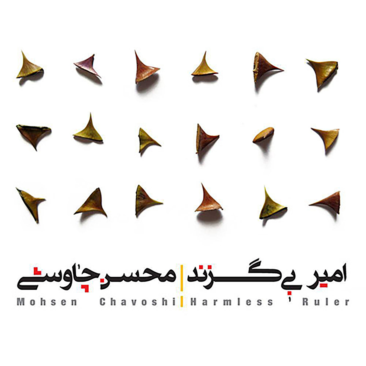 دانلود آهنگ محسن چاوشی آخرین اتوبوس