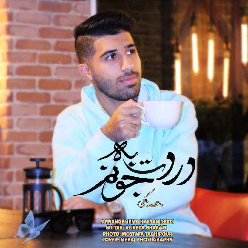 دانلود آهنگ جدید محمد ملکی دردت به جونم