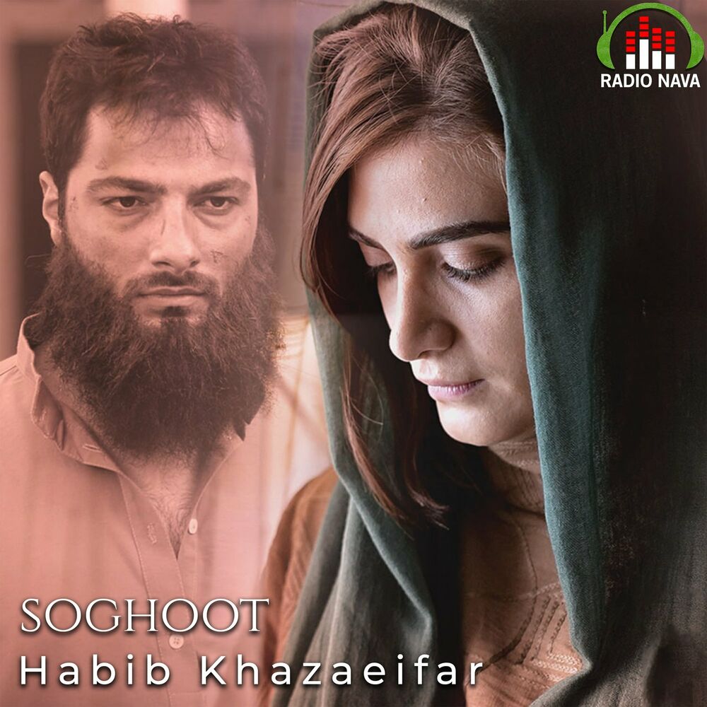 دانلود آهنگ تیتراژ سریال سقوط از حبیب خزایی فر