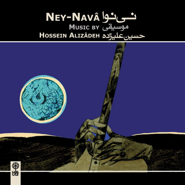 دانلود آهنگ حسین علیزاده درآمد ( نی نوا )