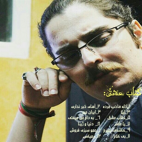 دانلود آهنگ حامد هاکان دنیا و ژینا از حامد هاکان