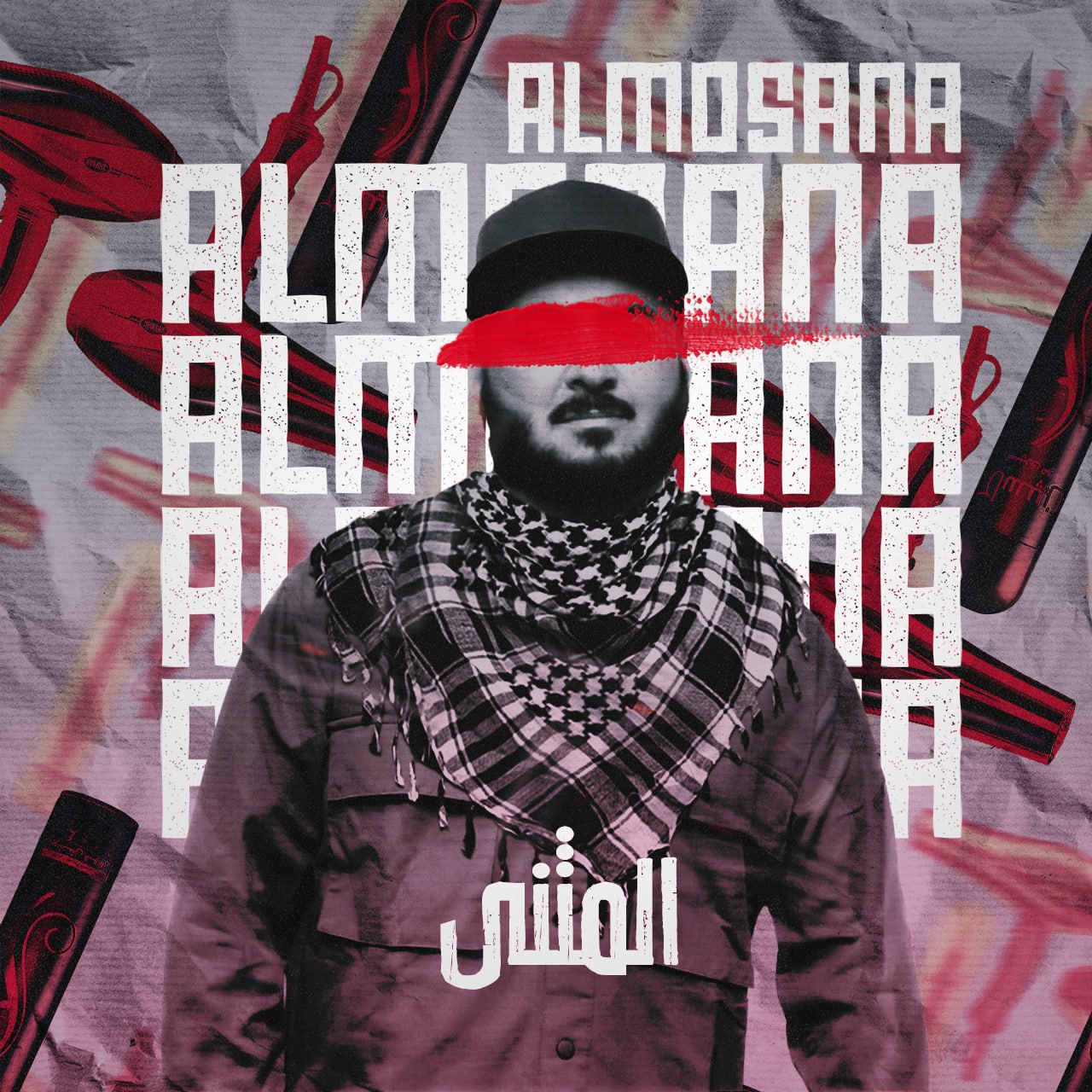 دانلود آهنگ جدید محمد آزاد المثنی