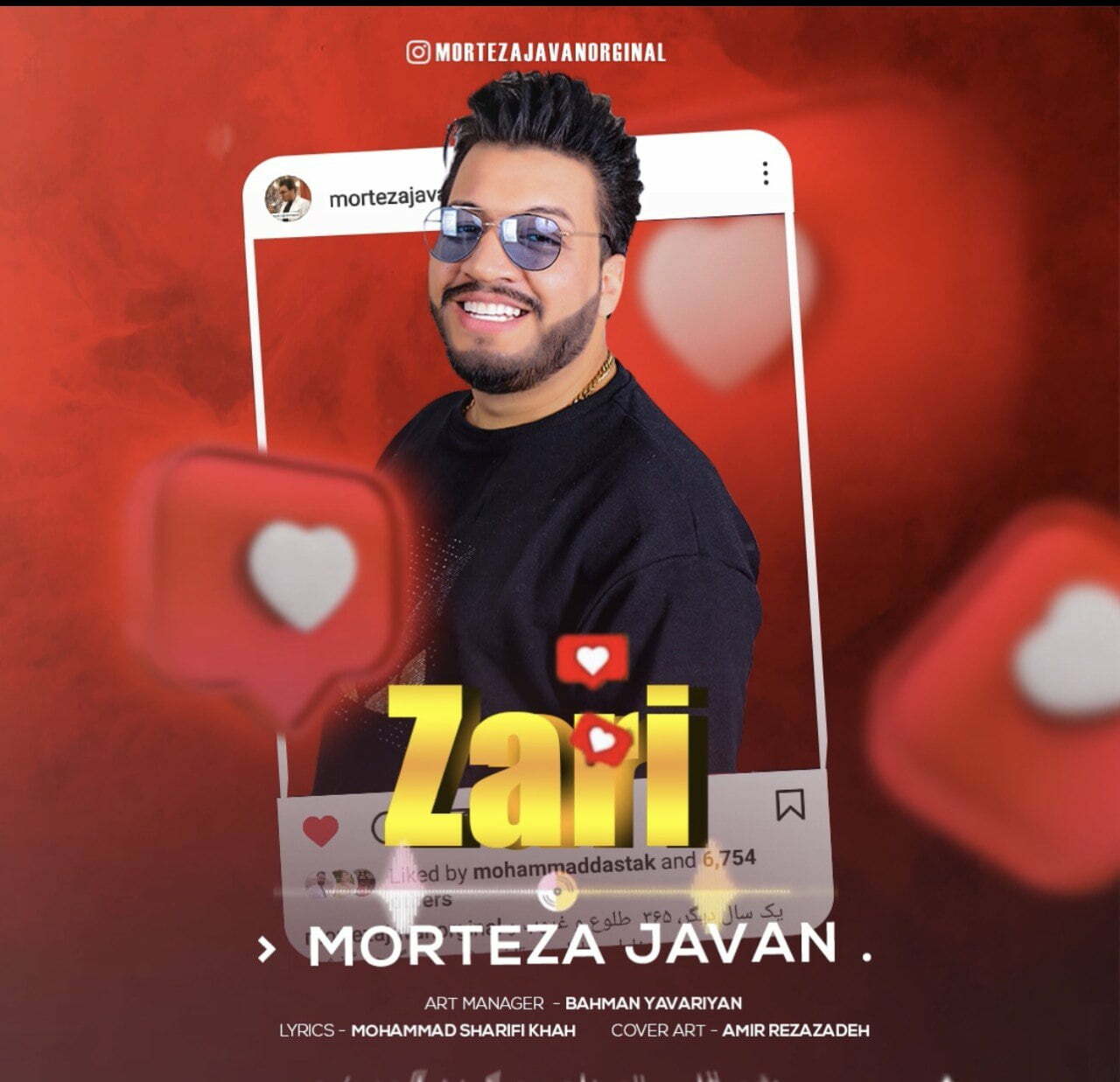 دانلود آهنگ جدید مرتضی جوان زری