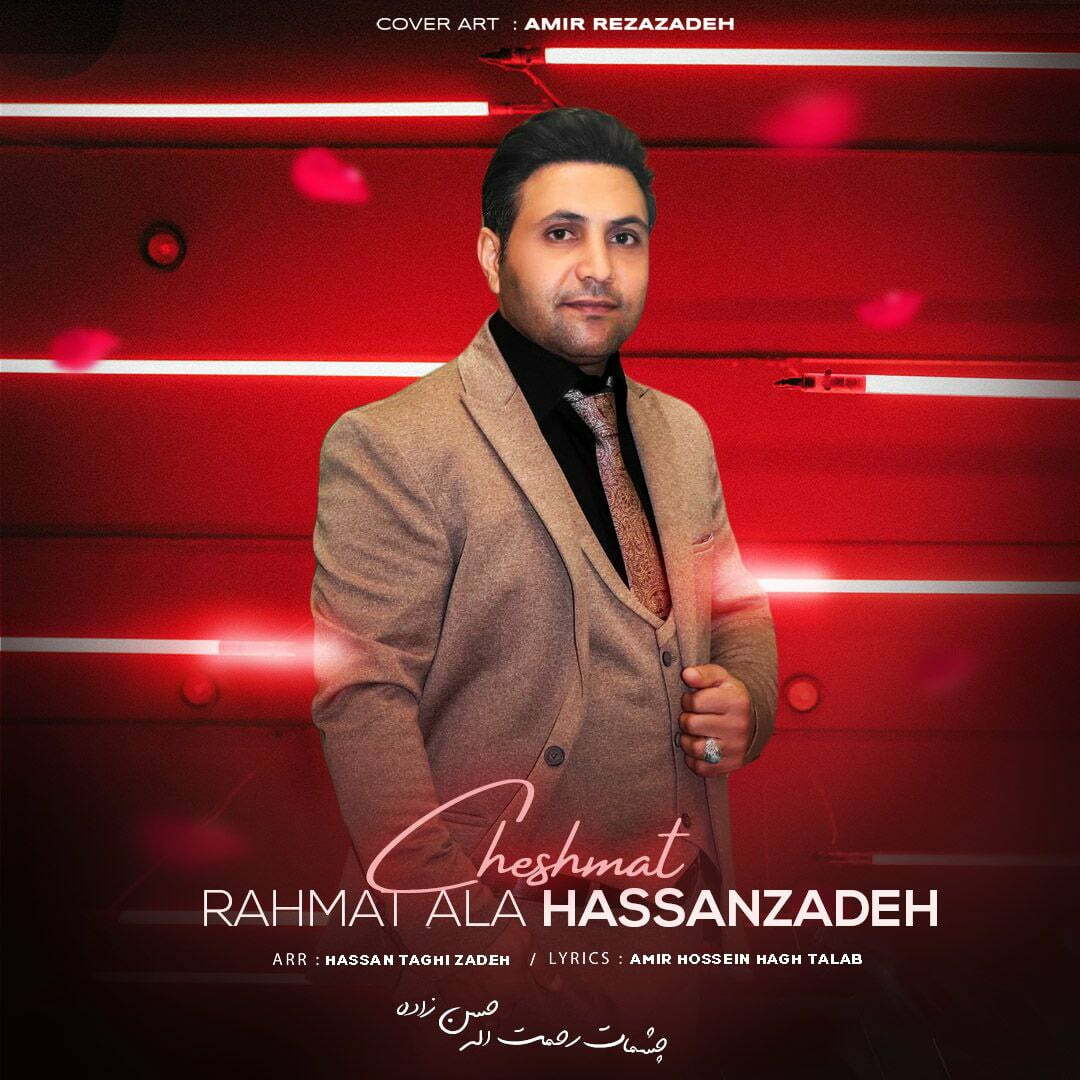 دانلود آهنگ جدید رحمت الله حسن زاده چشمات