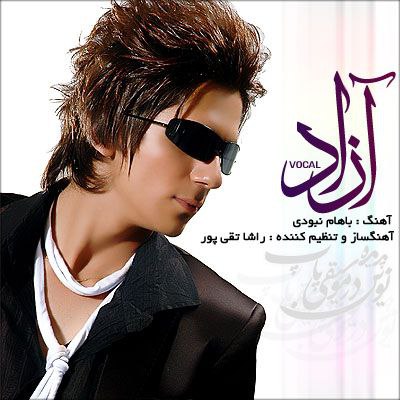 دانلود آهنگ آزاد باهام نبودی