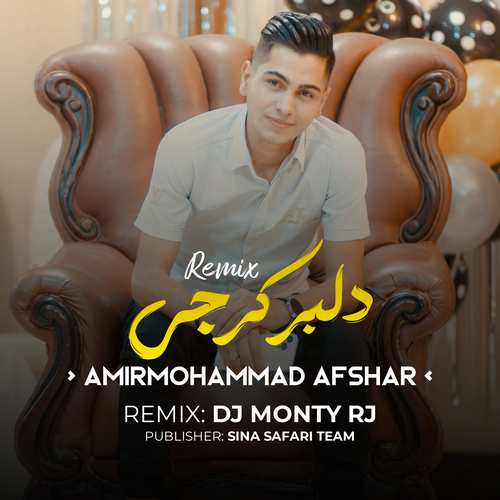 دانلود آهنگ جدید امیر محمد افشار دلبر کرجی (ریمیکس)