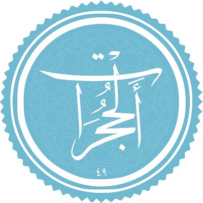 دانلود سوره حجرات صوت عبدالرحمن مسعد