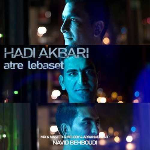 دانلود آهنگ جدید هادی اکبری عطر لباست