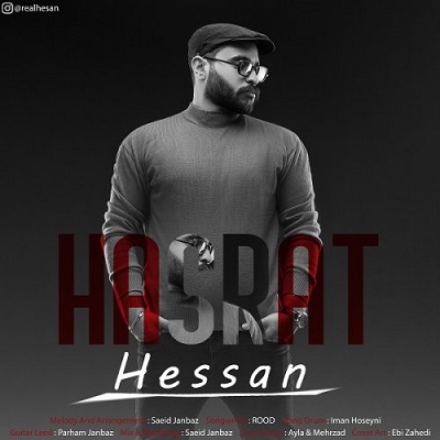 دانلود آهنگ جدید حسان حسرت
