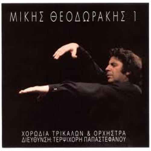 دانلود آهنگ Mikis Theodorakis به نام Paola 11099