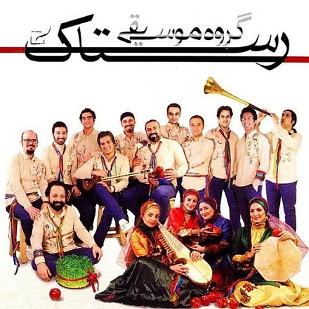 دانلود آهنگ گروه رستاک هله مالی ( بوشهری )