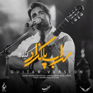 دانلود آهنگ سهراب پاکزاد کیه ( گیتار ورژن )