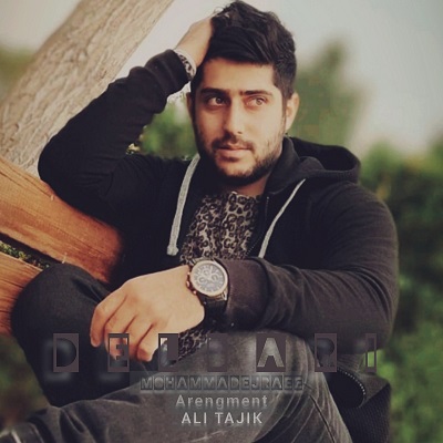 دانلود آهنگ جدید محمد اجرایی دلبری