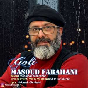 دانلود آهنگ جدید مسعود فراهانی گلی