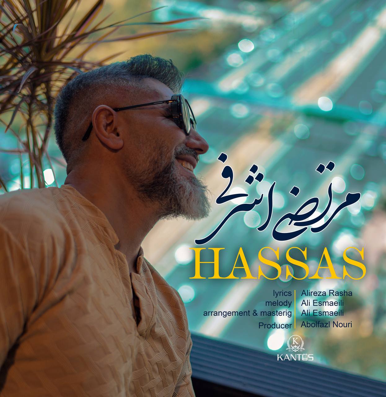 حساس از مرتضی اشرفی
