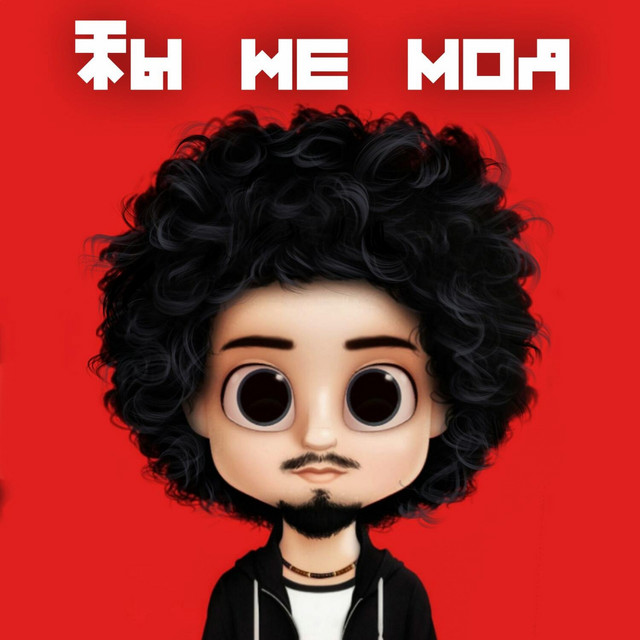 تو مال من نیستی