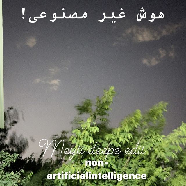 دانلود آهنگ جدید میتی دیپ هوش غیر مصنوعی (تنظیم)