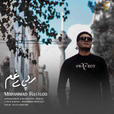 دانلود آهنگ جدید محمد راستگو رد پای غم