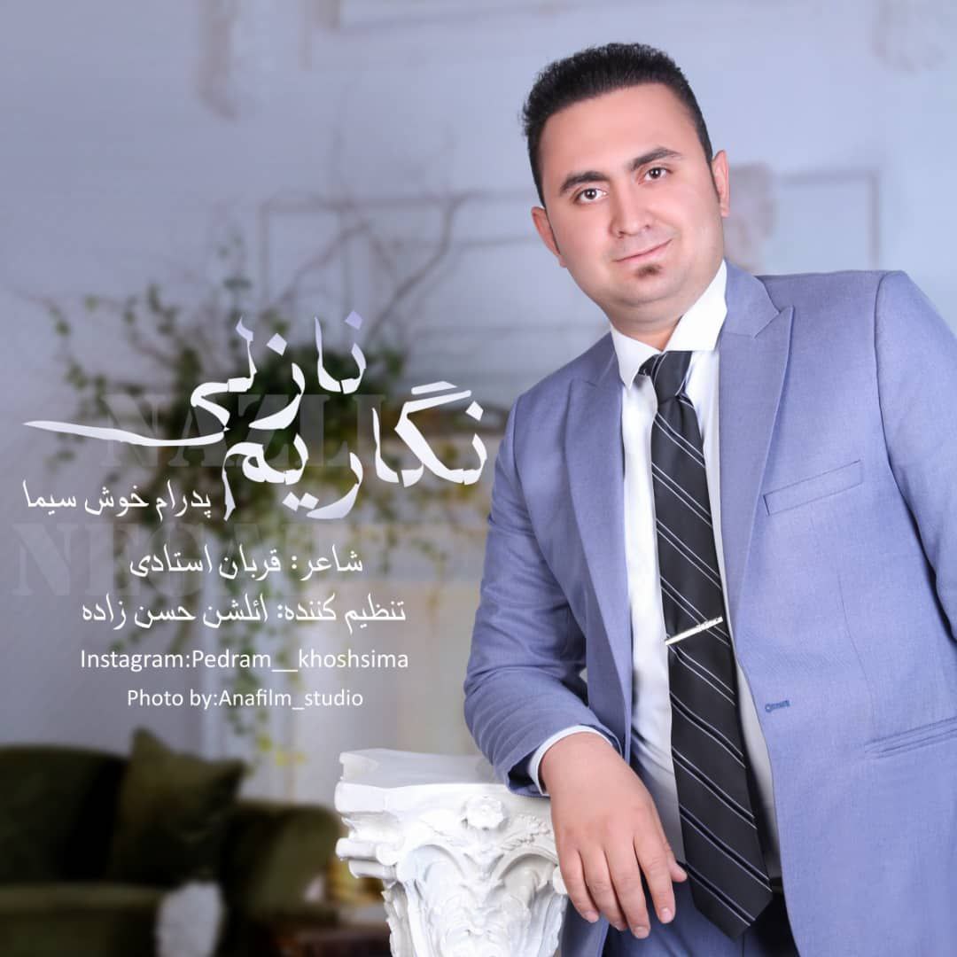 دانلود آهنگ جدید پدرام خوش سیما نازلی نگاریم