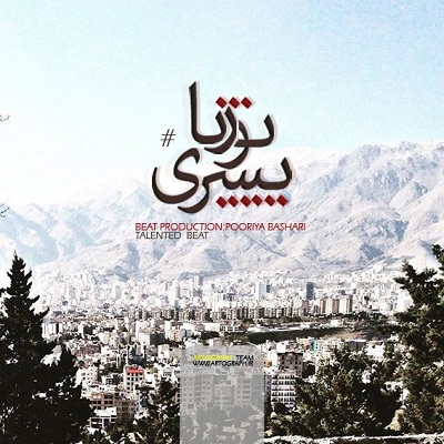 دانلود آهنگ پوری ( گادپوری ) تلنت بیت