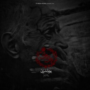 دانلود آهنگ پوری ( گادپوری ) وای وای