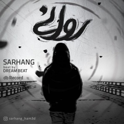 دانلود آهنگ جدید سرهنگ روانی