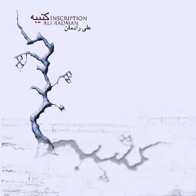 دانلود آهنگ علی رادمان کویر