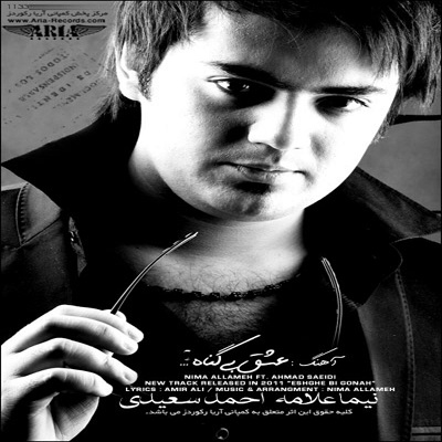 دانلود آهنگ نیما علامه و احمد سعیدی عشق بی گناه